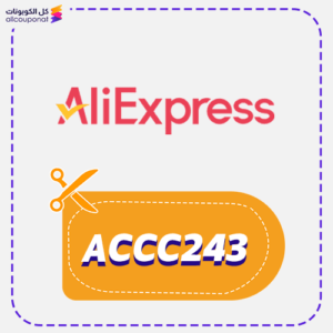 AliExpress coupon code ACCC243 now