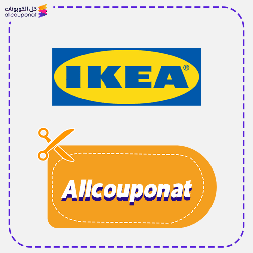 IKEA Coupon Code 50SR Off Voucher (Allcouponat)