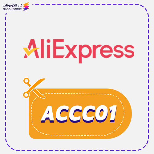 AliExpress Coupon Code 78SR Off Voucher 1 AliExpress Promo code ACCC01 today