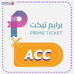 Prime Ticket Promo code ACC today