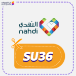 Nahdi Discount code SU36 now