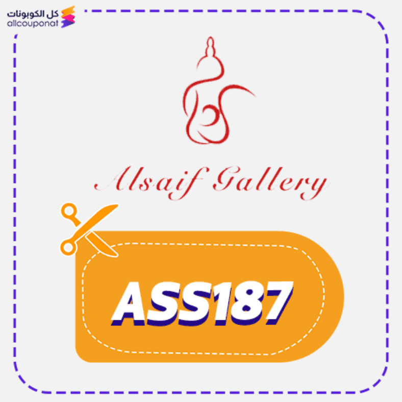 Alsaif Gallery Discount Code Active 100% 2 Alsaif Gallery Discount Code Active 100%