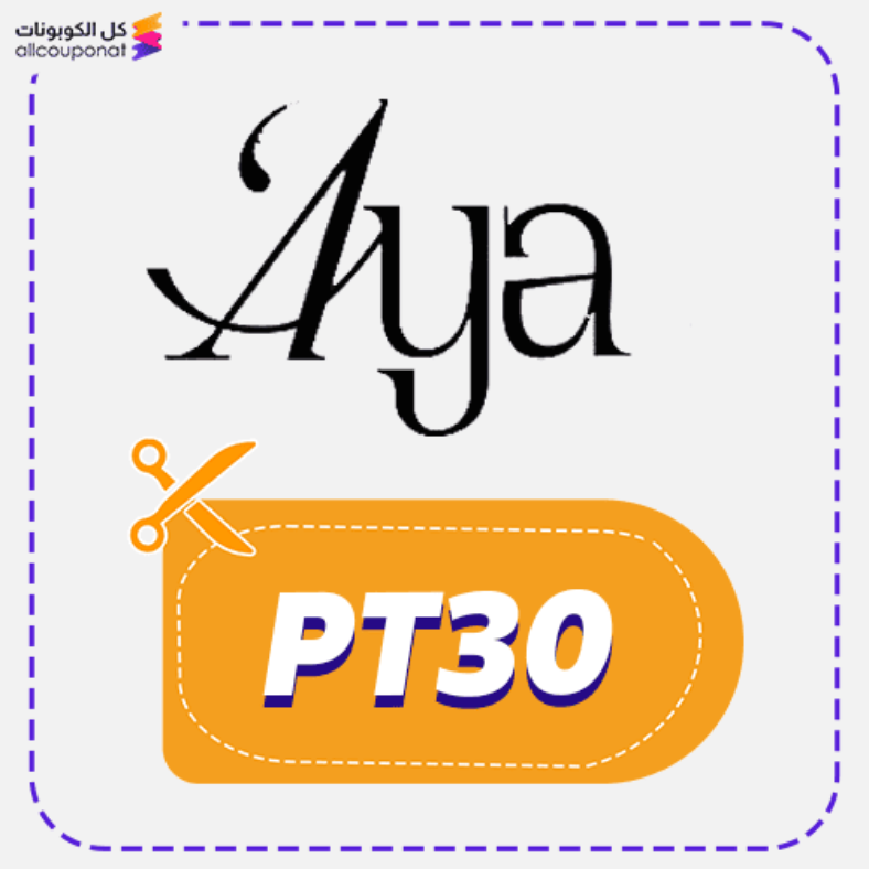 Aya Discount Code Active 100%
